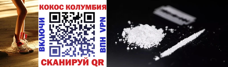 Cocaine Эквадор  Калининград 