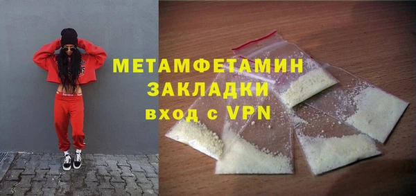 метамфетамин Абдулино