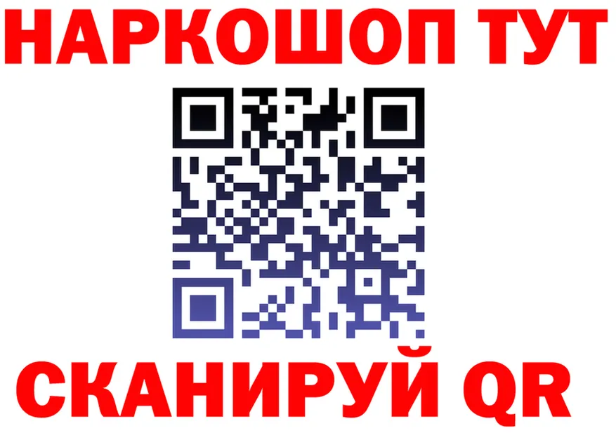 БУТИРАТ оксибутират ССЫЛКА площадка гидра Калининград