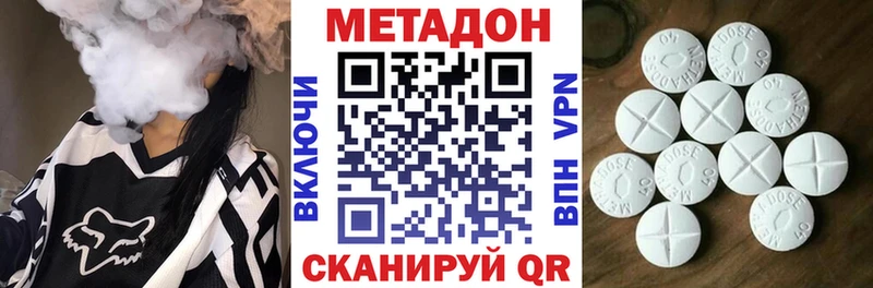 Метадон белоснежный  Калининград 