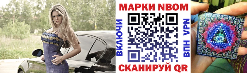 Марки NBOMe 1,5мг  Калининград 